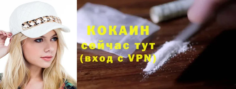 Cocaine Колумбийский  Вытегра 