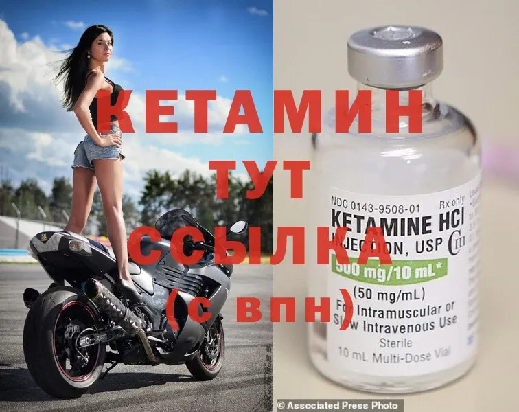 КЕТАМИН ketamine Вытегра